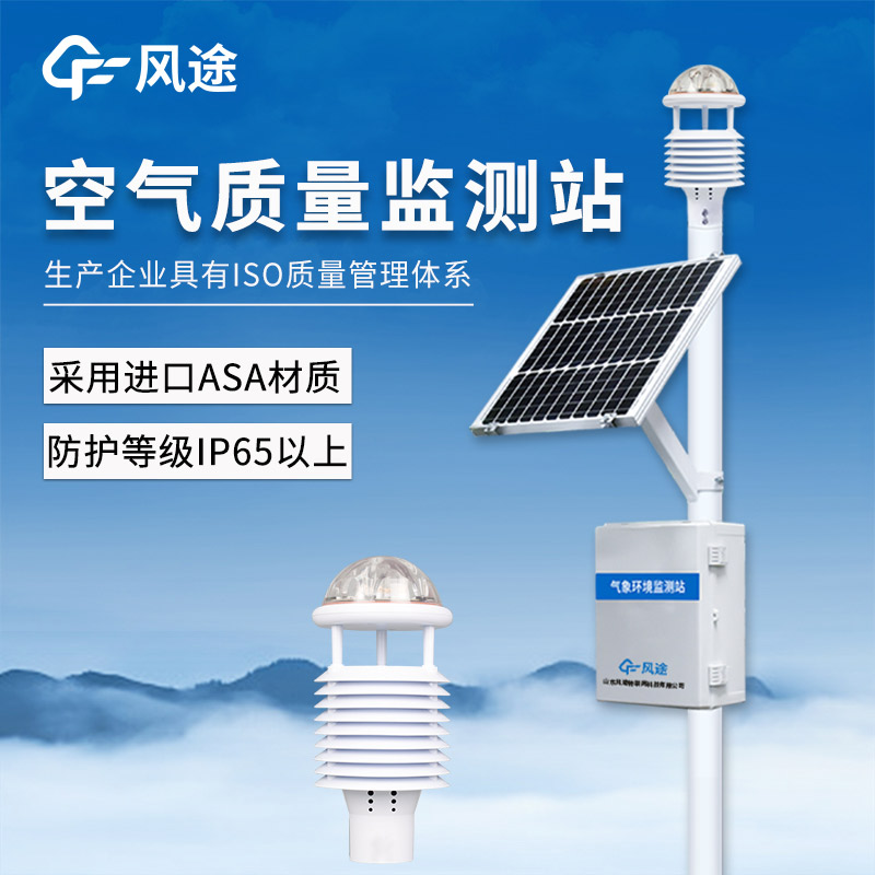 空气微站.jpg