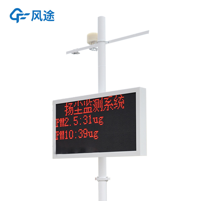 智慧工地气象站，绿色施工，建设数字化工地