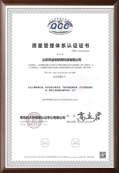 质量管理体系认证证书