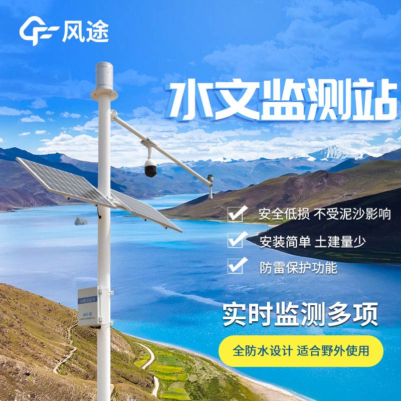 雨量监测设备