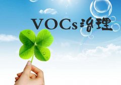 vocs监测技术分析对比以及区别联系