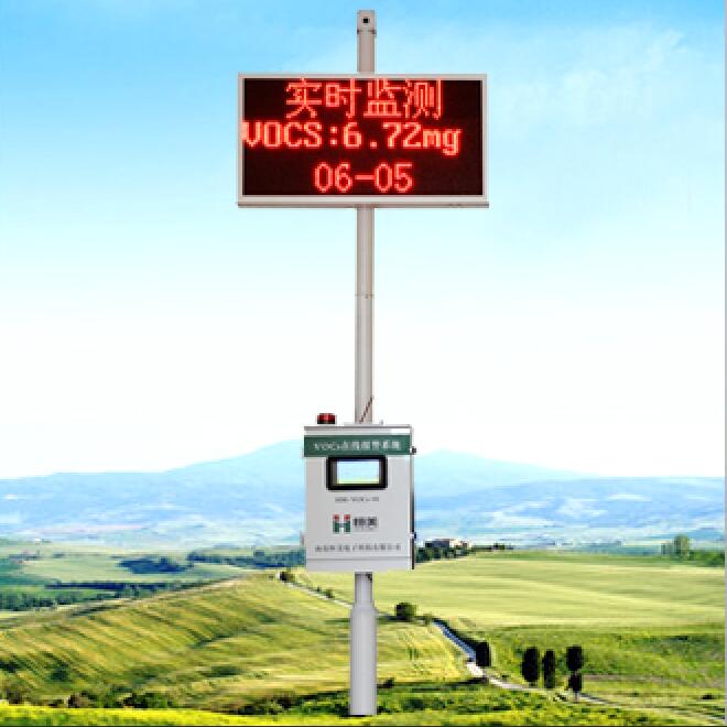 VOCs自动监测系统