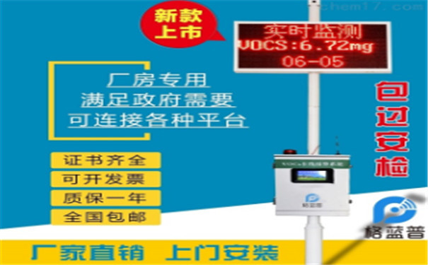 恶臭气体在线监测系统