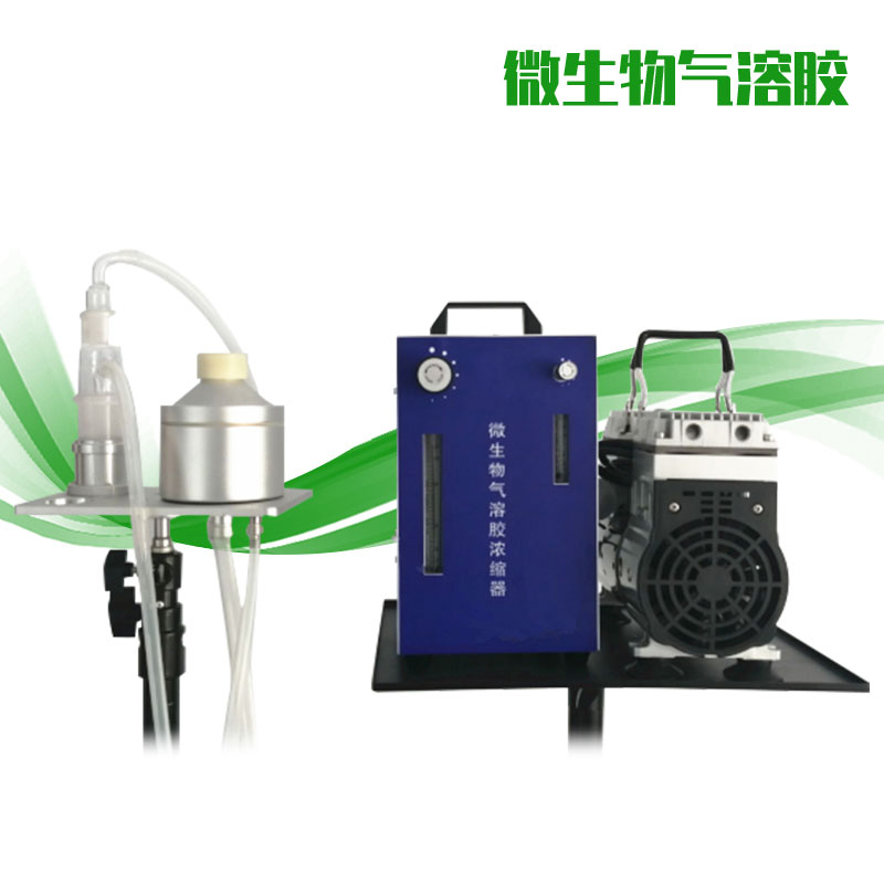 微生物气溶胶浓缩器